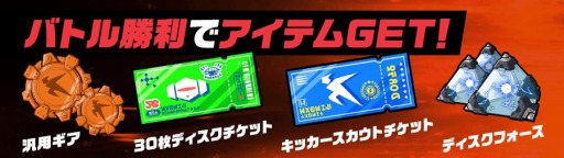 画像ギャラリー No.003のサムネイル画像 / 「Kick-Flight」に新キッカー「ヒタギ(CV:内田真礼)」が参戦。記念キャンペーンを実施