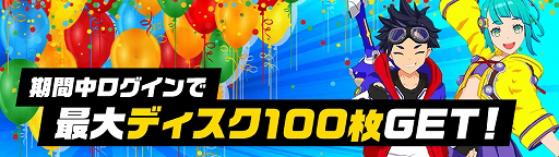 画像ギャラリー No.002のサムネイル画像 / 「Kick-Flight」,ハーフアニバーサリーキャンペーンや記念公式大会などを実施