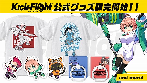 ꡼ No.001 | Kick-Flightפθ饤󥹥ȥץ󡣸å䤬