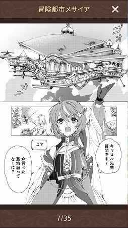 画像ギャラリー No.001のサムネイル画像 / 「ロストディケイド」,公式サイトでゲーム内のコミックが公開に