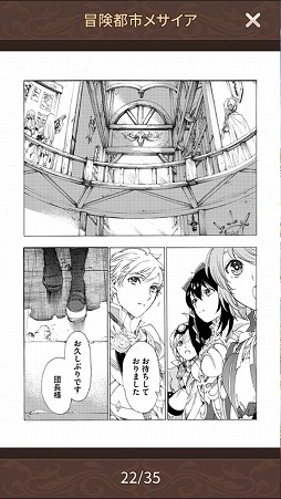 画像ギャラリー No.002のサムネイル画像 / 「ロストディケイド」,公式サイトでゲーム内のコミックが公開に