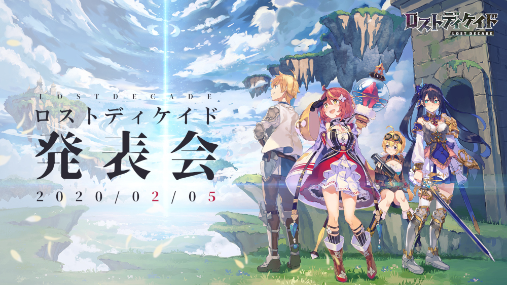 ブシロードの新作タイトル ロストディケイド 発表会が2月5日に開催 Snsやブログなどで発信する ユーザーレポーター の募集も開始