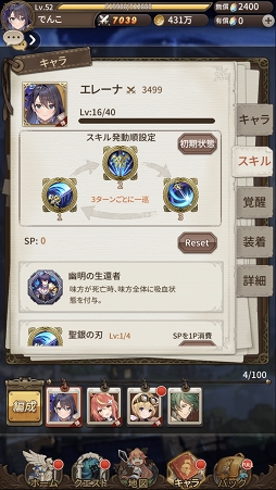 画像ギャラリー No.003のサムネイル画像 / 【PR】放置ゲーなのに放っておけないRPG「ロストディケイド」開発者インタビュー。ブシロードだからこそ実現した本気のカルチャライズとは