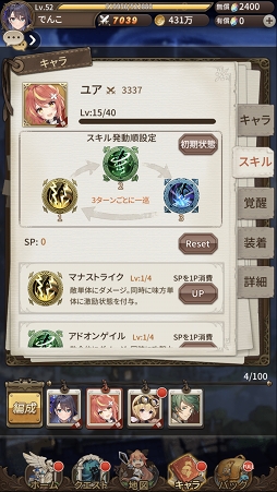 画像ギャラリー No.004のサムネイル画像 / 【PR】放置ゲーなのに放っておけないRPG「ロストディケイド」開発者インタビュー。ブシロードだからこそ実現した本気のカルチャライズとは