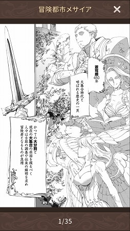 画像ギャラリー No.012のサムネイル画像 / 【PR】放置ゲーなのに放っておけないRPG「ロストディケイド」開発者インタビュー。ブシロードだからこそ実現した本気のカルチャライズとは