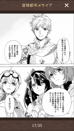 画像ギャラリー No.013のサムネイル画像 / 【PR】放置ゲーなのに放っておけないRPG「ロストディケイド」開発者インタビュー。ブシロードだからこそ実現した本気のカルチャライズとは