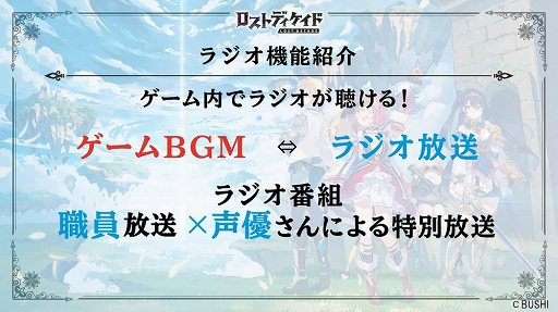 画像ギャラリー No.020のサムネイル画像 / 【PR】放置ゲーなのに放っておけないRPG「ロストディケイド」開発者インタビュー。ブシロードだからこそ実現した本気のカルチャライズとは