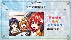 画像ギャラリー No.021のサムネイル画像 / 【PR】放置ゲーなのに放っておけないRPG「ロストディケイド」開発者インタビュー。ブシロードだからこそ実現した本気のカルチャライズとは