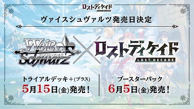 画像ギャラリー No.003のサムネイル画像 / 「ロストディケイド」,正式サービスが2月12日に開始予定