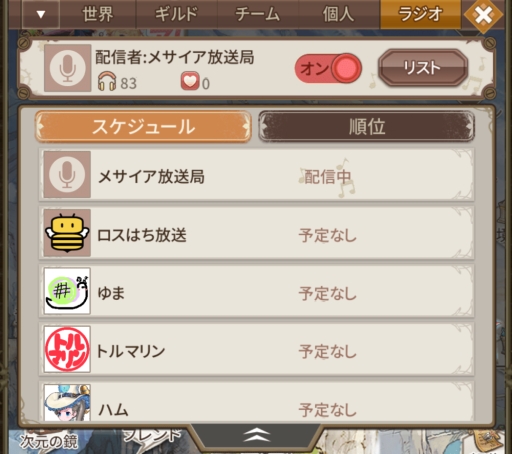 ���������꡼ No.002�Υ���ͥ������ / �֥����ȥǥ������ɡפΥ�������ǥ饸����������������21��00���鳫��