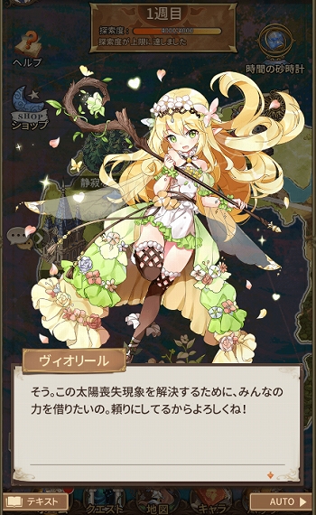 画像ギャラリー No.002のサムネイル画像 / 「ロストディケイド」,イベント「太陽喪失」が開催&新キャラクター「トリファ」登場