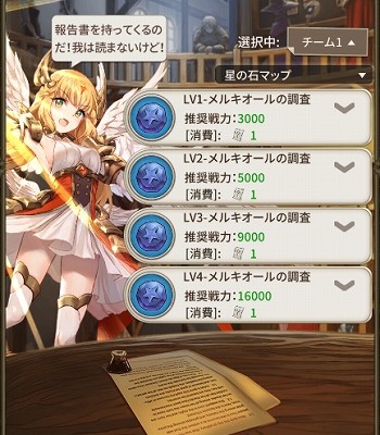 画像ギャラリー No.007のサムネイル画像 / 「ロストディケイド」,イベント「太陽喪失」が開催&新キャラクター「トリファ」登場