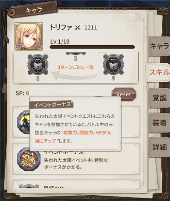 画像ギャラリー No.008のサムネイル画像 / 「ロストディケイド」,イベント「太陽喪失」が開催&新キャラクター「トリファ」登場