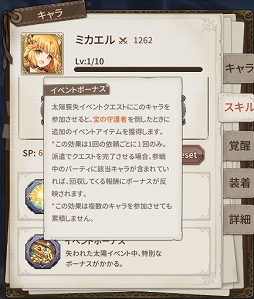 画像ギャラリー No.009のサムネイル画像 / 「ロストディケイド」,イベント「太陽喪失」が開催&新キャラクター「トリファ」登場