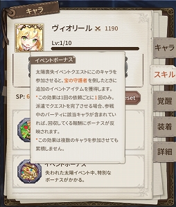 画像ギャラリー No.010のサムネイル画像 / 「ロストディケイド」,イベント「太陽喪失」が開催&新キャラクター「トリファ」登場