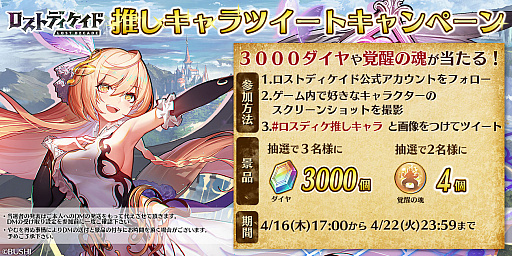 ���������꡼ No.001�Υ���ͥ������ / �֥����ȥǥ������ɡס�����Twitter�ǥϥå��奿�������ڡ��󳫺���