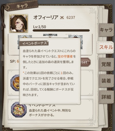 画像ギャラリー No.004のサムネイル画像 / 「ロストディケイド」に新キャラクター「オフィーリア<竜の末裔>」が登場