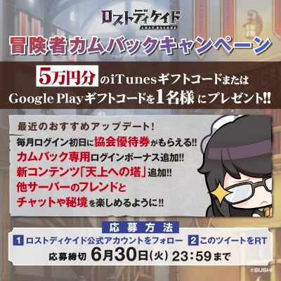 画像ギャラリー No.005のサムネイル画像 / 「ロストディケイド」に新キャラクター「オフィーリア<竜の末裔>」が登場