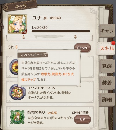 画像ギャラリー No.002のサムネイル画像 / 「ロストディケイド」に新キャラクター「ユナ<太陽の祭司>(CV:優木かな)」が参戦