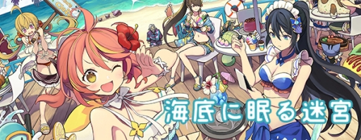 画像ギャラリー No.005のサムネイル画像 / 「ロストディケイド」に新キャラ「ユア<アツアツ鉄板娘>」と「ジェシカ<海の猟兵>」が登場