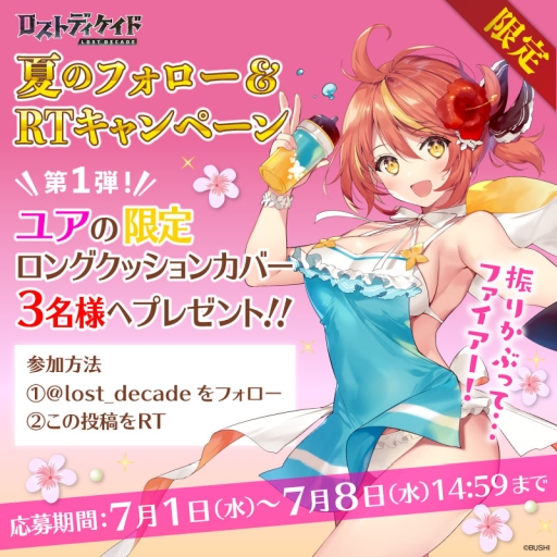 画像ギャラリー No.015のサムネイル画像 / 「ロストディケイド」に新キャラ「ユア<アツアツ鉄板娘>」と「ジェシカ<海の猟兵>」が登場