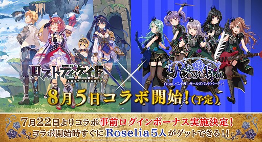 Roselia 壁紙 Pc