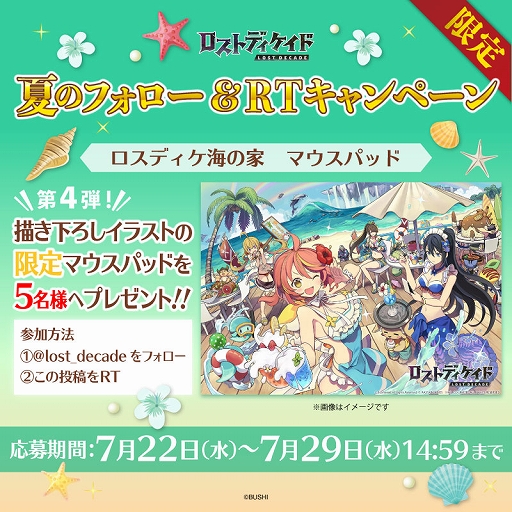 画像ギャラリー No.007のサムネイル画像 / 「ロストディケイド」に新キャラクター“アリシア<寒氷王座>”と“クリスティーナ<創造王座>”が登場