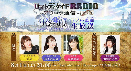 ꡼ No.001 | ֥ȥǥɡס֥ХɥꡪפRoseliaо줹뤳Ȥǰľ812000ۿ