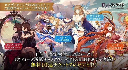 画像ギャラリー No.005のサムネイル画像 / 「ロストディケイド」新キャラ“ランスロット<炎の聖騎士>”(CV:下野 紘)登場