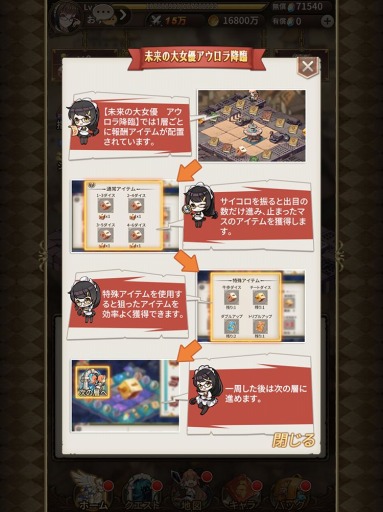 画像ギャラリー No.003のサムネイル画像 / 「ロストディケイド」で“デ・ジ・キャラット”とのコラボイベントが開催中