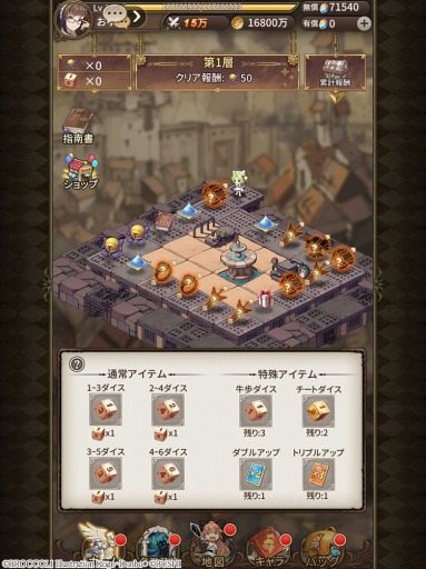 画像ギャラリー No.005のサムネイル画像 / 「ロストディケイド」で“デ・ジ・キャラット”とのコラボイベントが開催中