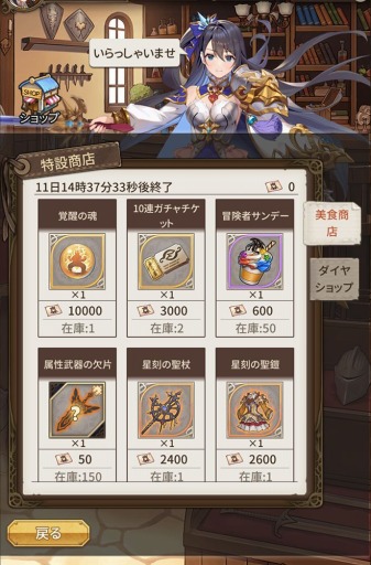 画像ギャラリー No.006のサムネイル画像 / 「ロストディケイド」で“デ・ジ・キャラット”とのコラボイベントが開催中