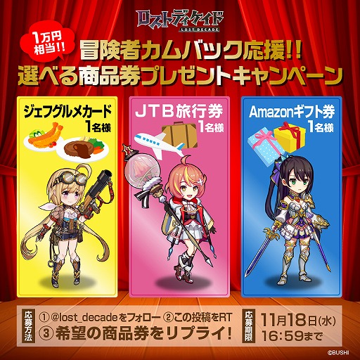 画像ギャラリー No.003のサムネイル画像 / 「ロストディケイド」で「戦姫絶唱シンフォギアXD UNLIMITED」コラボが11月18日より開催
