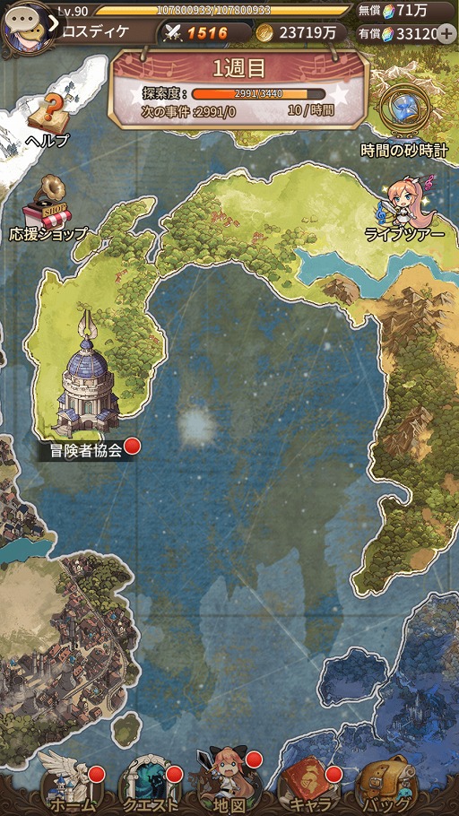 画像ギャラリー No.008のサムネイル画像 / 「ロストディケイド」に新キャラクター“エルロンド<慧眼の錬金術師>”が登場。限定キャラ2体の復刻も