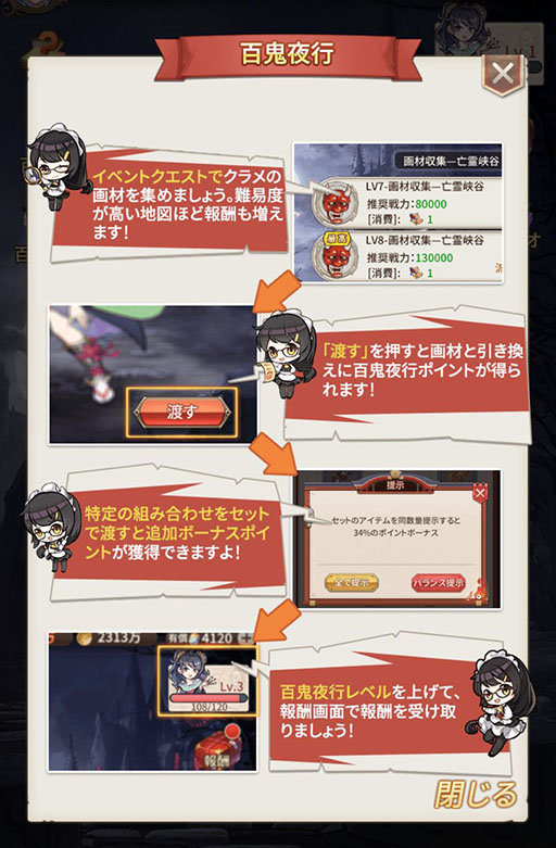 画像ギャラリー No.003のサムネイル画像 / 「ロスディケ」にクラメ<百鬼画工>が登場。新イベントも開始