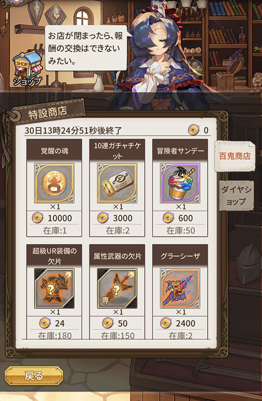 画像ギャラリー No.005のサムネイル画像 / 「ロスディケ」にクラメ<百鬼画工>が登場。新イベントも開始