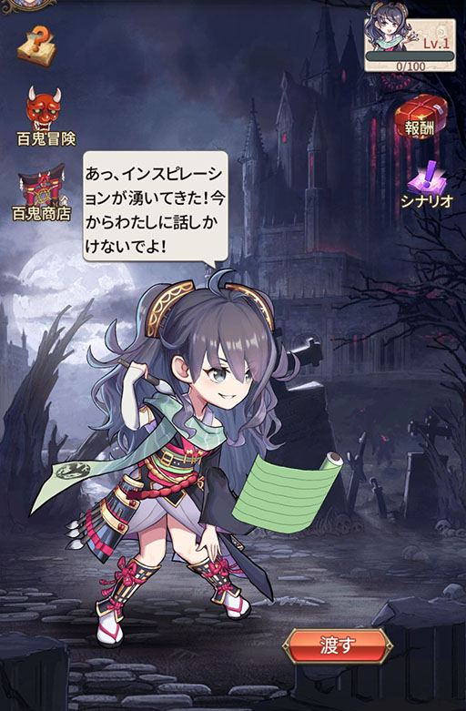 画像ギャラリー No.006のサムネイル画像 / 「ロスディケ」にクラメ<百鬼画工>が登場。新イベントも開始