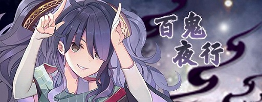 画像ギャラリー No.007のサムネイル画像 / 「ロスディケ」にクラメ<百鬼画工>が登場。新イベントも開始