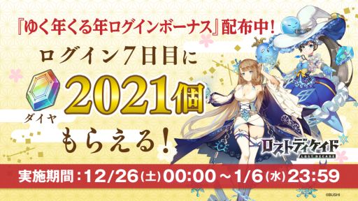 画像ギャラリー No.005のサムネイル画像 / 「ロストディケイド」に新キャラクター“コーラル<奥秘の聖人>(CV:雨宮 天)”が登場。牧野由依さんのサイン色紙が当たるキャンペーンも