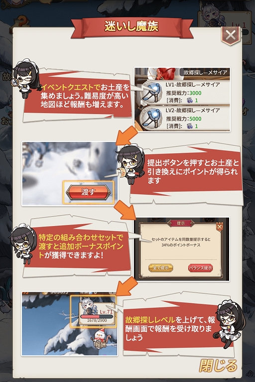 画像ギャラリー No.004のサムネイル画像 / 「ロストディケイド」に新キャラクター“ミーネ<優しき魔族>”が登場。ゲーム内イベントも開催