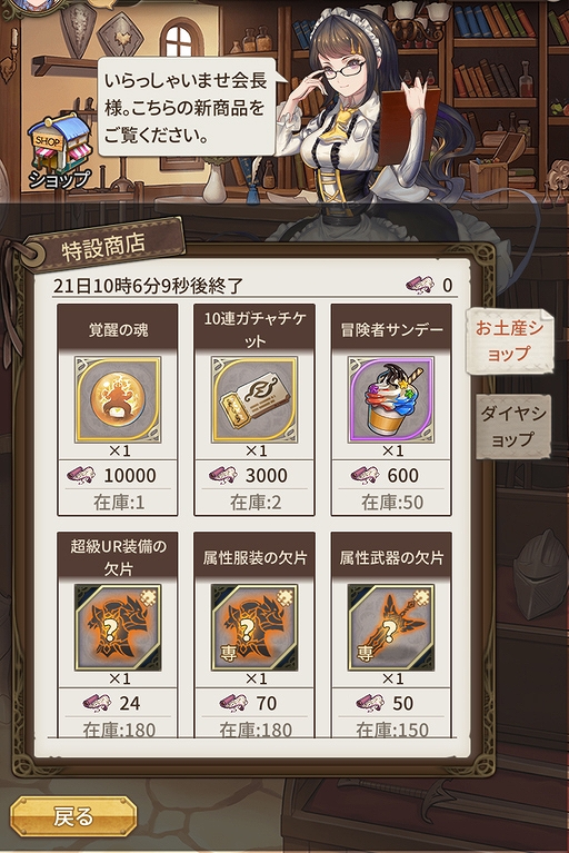 画像ギャラリー No.006のサムネイル画像 / 「ロストディケイド」に新キャラクター“ミーネ<優しき魔族>”が登場。ゲーム内イベントも開催