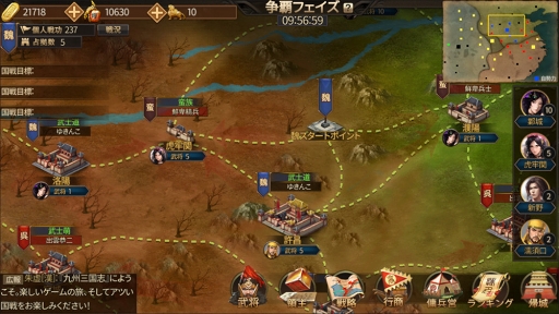 画像ギャラリー No.002のサムネイル画像 / 「九州三国志」,西本りみさんと尾崎由香さんが出演する実写TVCMの放送がスタート