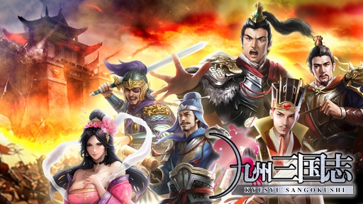 画像ギャラリー No.003のサムネイル画像 / 「九州三国志」,西本りみさんと尾崎由香さんが出演する実写TVCMの放送がスタート