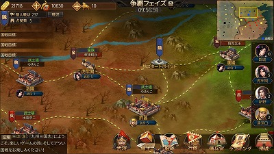 画像ギャラリー No.004のサムネイル画像 / 「九州三国志」が正式サービスを開始。魏・呉・蜀いずれかに所属し,“天下を構成する9つの州”で戦いを繰り広げる