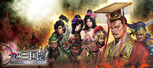 画像ギャラリー No.003のサムネイル画像 / 「九州三国志」が新章に突入。新武将の司馬懿,張春華も登場