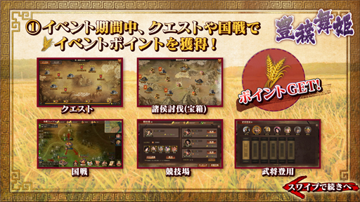 画像ギャラリー No.004のサムネイル画像 / 「九州三国志」が新章に突入。新武将の司馬懿,張春華も登場