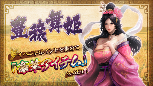 画像ギャラリー No.006のサムネイル画像 / 「九州三国志」が新章に突入。新武将の司馬懿,張春華も登場