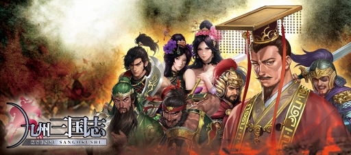 画像ギャラリー No.004のサムネイル画像 / 「九州三国志」,新武将として妖術を使う道士「于吉」が登場