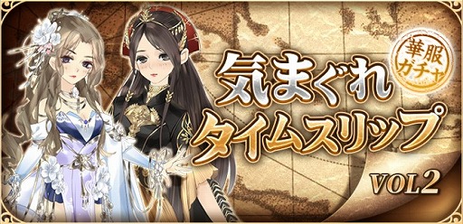 画像ギャラリー No.004のサムネイル画像 / 「謀りの姫:Pocket」,カラオケの鉄人とのコラボが6月14日から開催。コラボ限定アイテムがゲーム内に登場