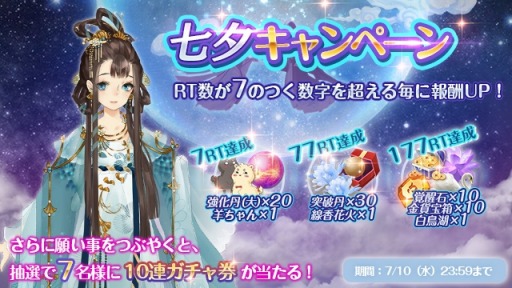 ���������꡼ No.006�Υ���ͥ������ / ���Ť��ɱ��Pocket�ס��������ߤ�ŷ����ץ����ڡ���7��7���˳��š���SSR�������ɲ�